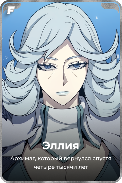 Эллия
