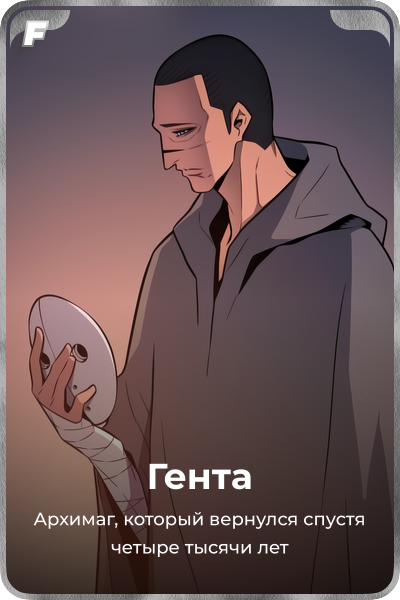 Гента