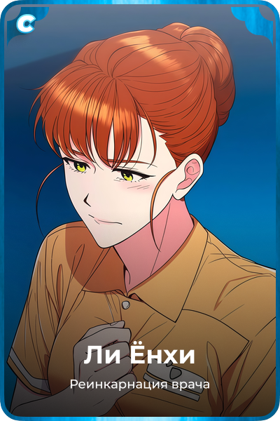 Ли Ёнхи