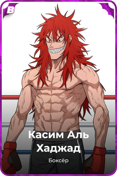 Касим Аль Хаджад