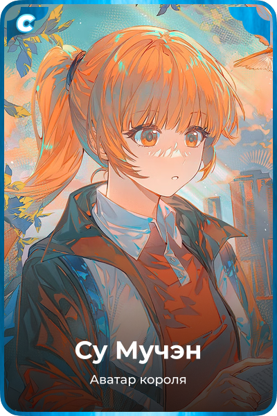 Су Мучэн