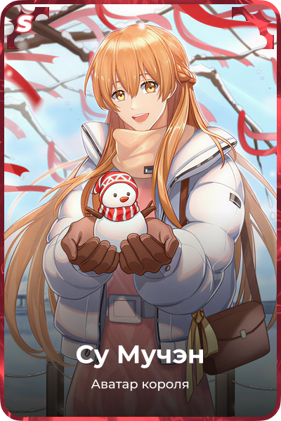 Су Мучэн