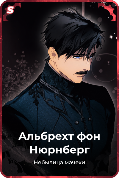 Альбрехт фон Нюрнберг