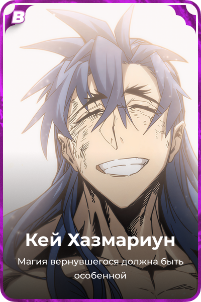 Кей Хазмариун