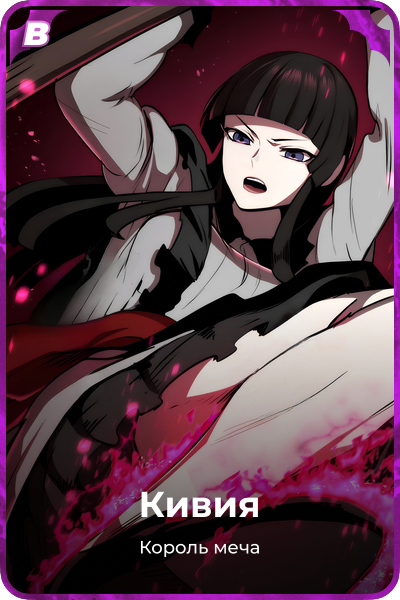 Кивия