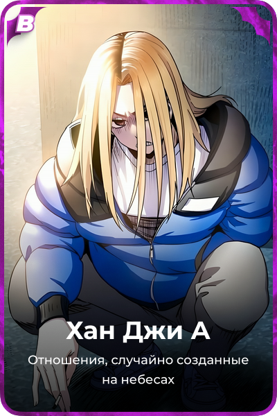 Хан Джи А
