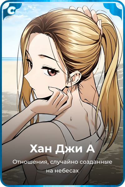 Хан Джи А