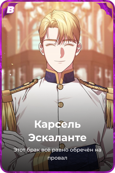 Карсель Эскаланте