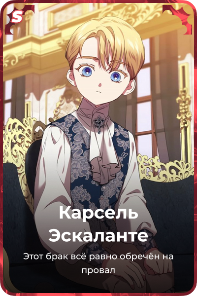 Карсель Эскаланте