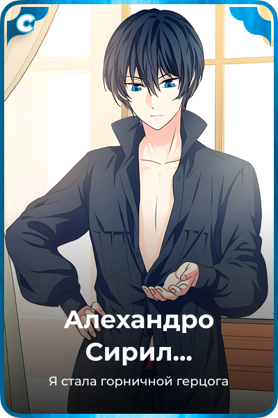 Алехандро Сирил Беллавитти