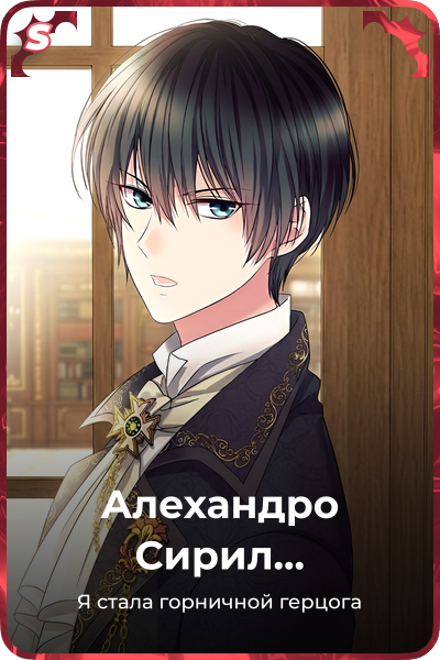Алехандро Сирил Беллавитти