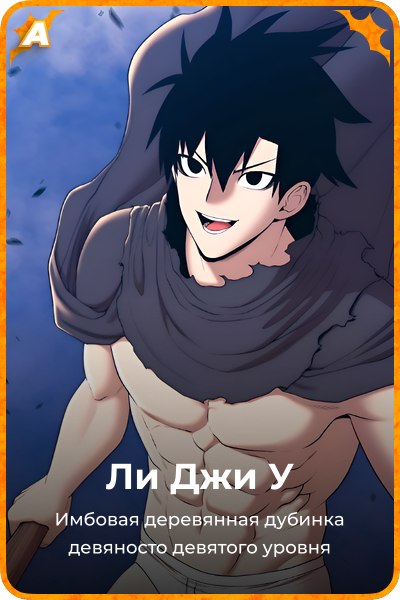 Ли Джи У