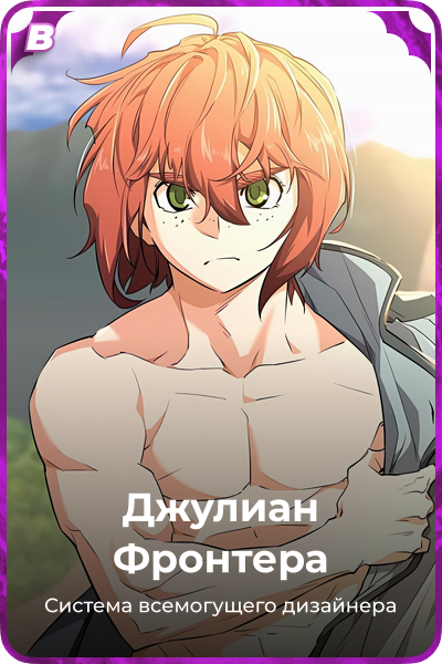 Джулиан Фронтера
