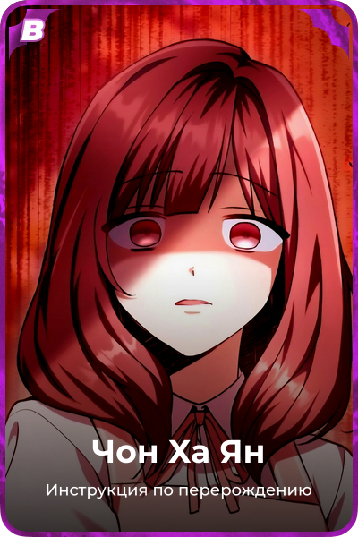 Чон Ха Ян