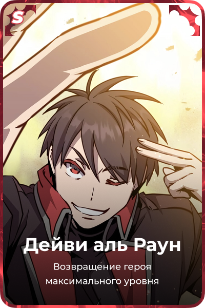 Дейви аль Раун
