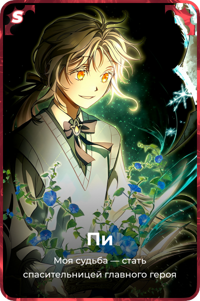 Пи