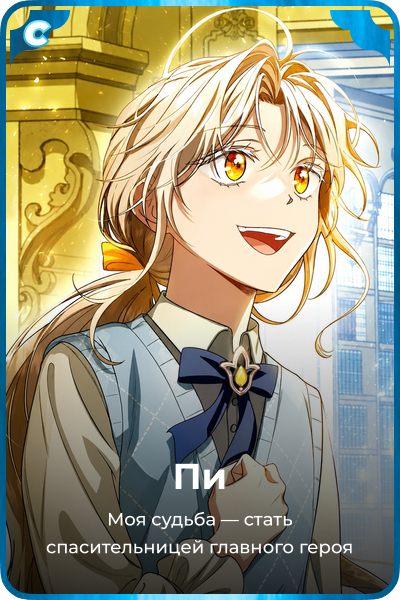 Пи