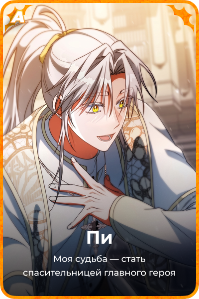 Пи