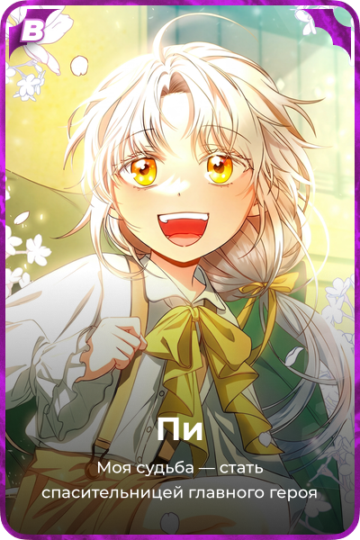 Пи