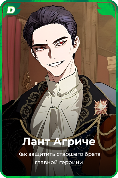 Лант Агриче