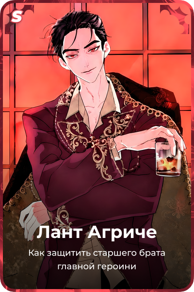 Лант Агриче
