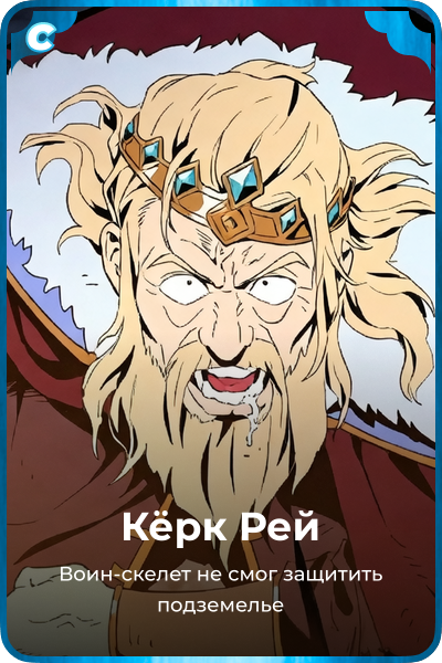 Кёрк Рей