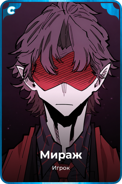 Мираж