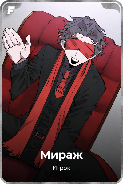 Мираж