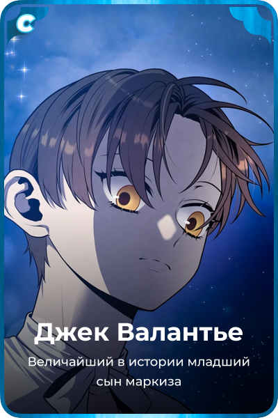 Джек Валантье