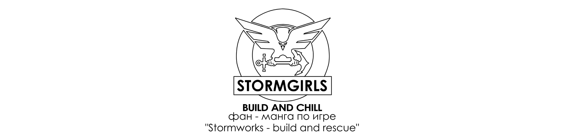 Stormgirls-build and chill