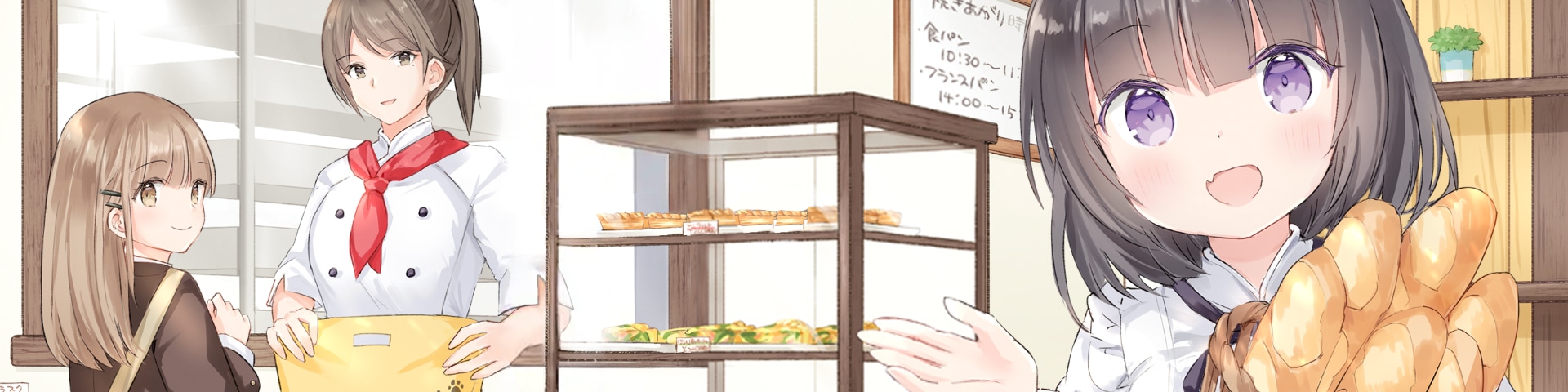 Komugi ga Jiman no panya san