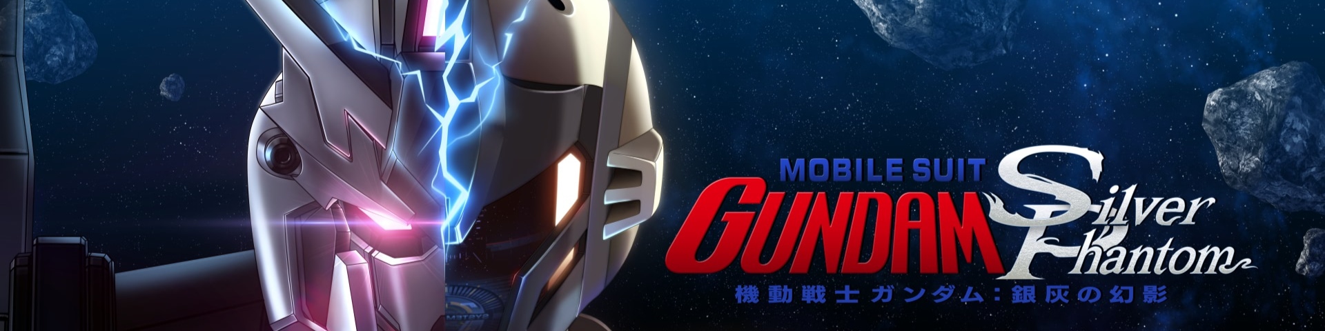 Kidou Senshi Gundam: Ginkai no Genei Gravure