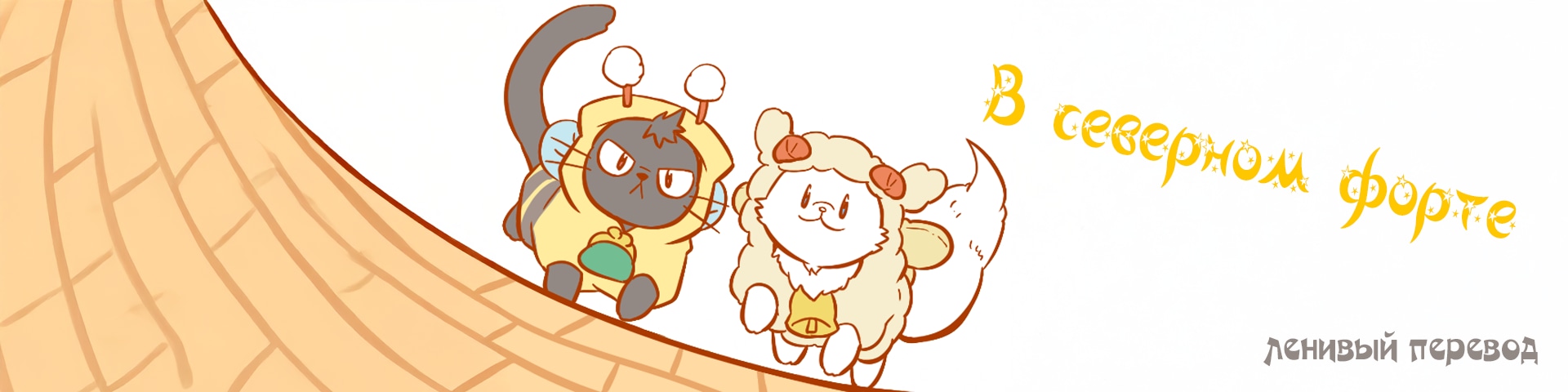 Kita no Toridenite