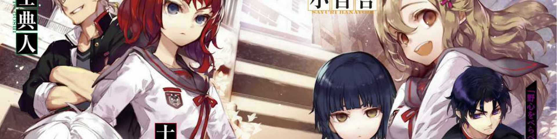 Owari no Seraph: Ichinose Guren, Jyuurokusai no Catastrophe