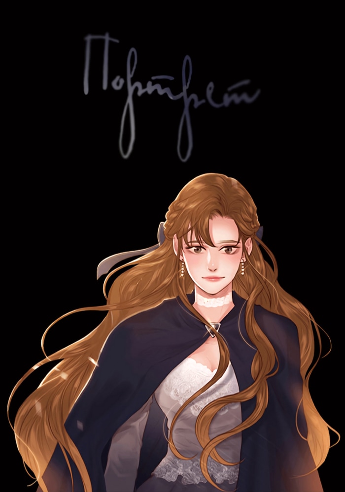 Портрет
