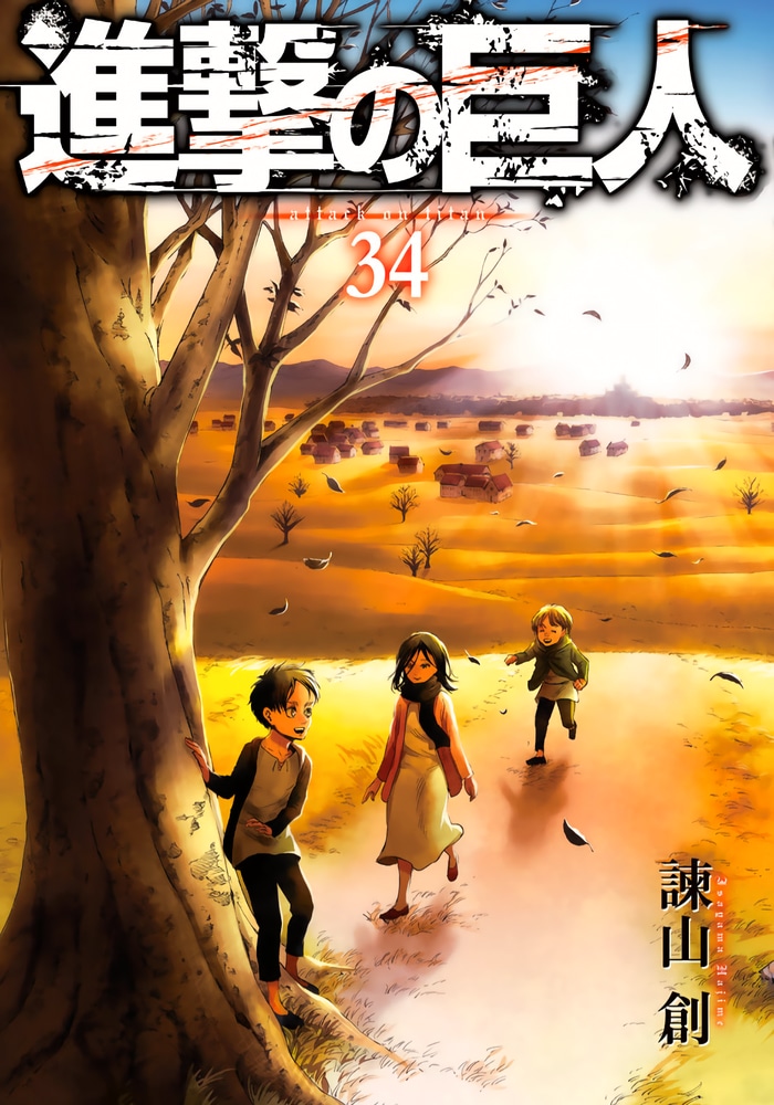 Attack on titan