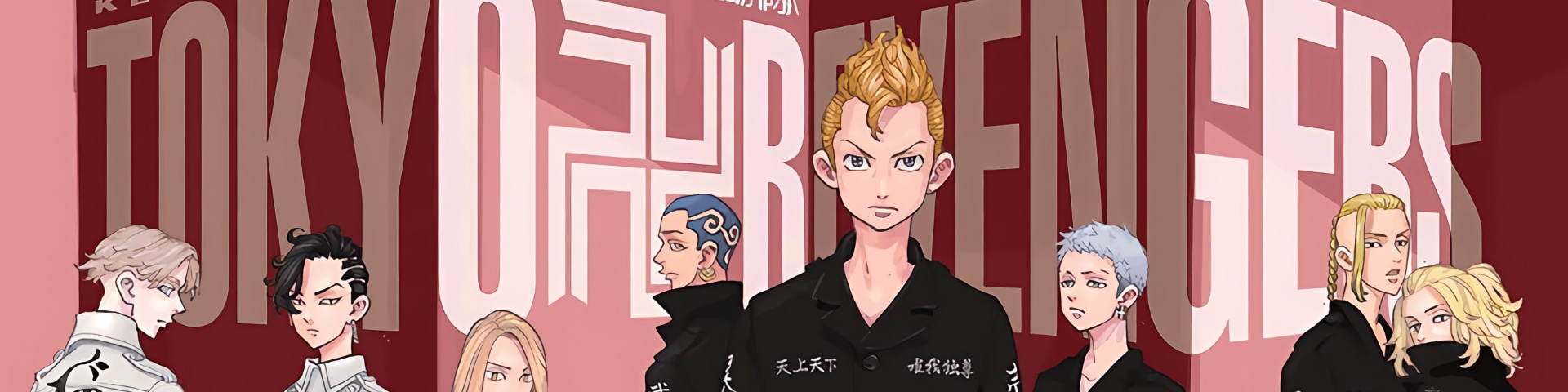 Tokyo Revengers