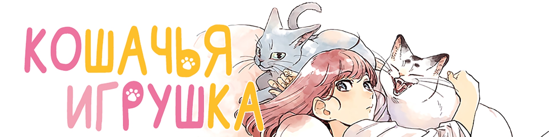 Nekodamari
