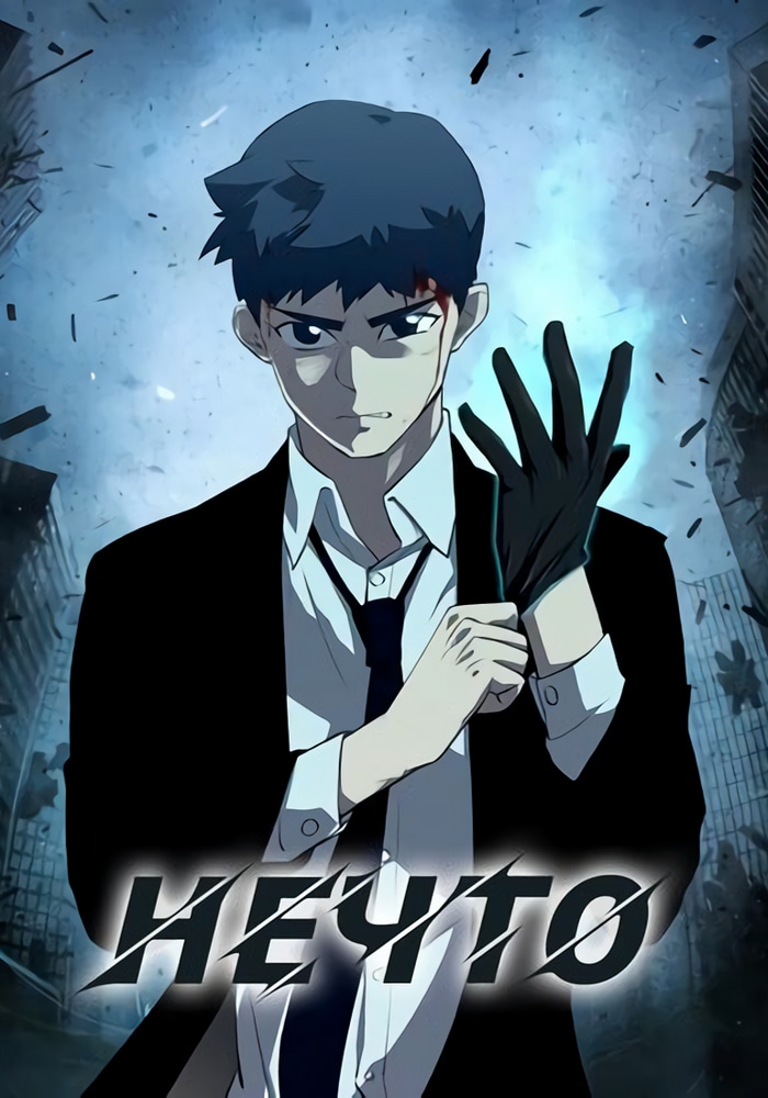 Нечто