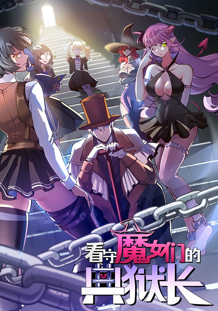 шляпа охотник за ведьмами. замок злой колдуньи. надзиратель охраняющий ведьм 46. армия демонов аниме. охота на ведьм / hexenjagd / 2021.