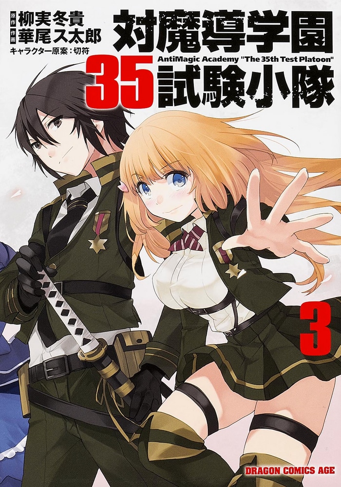 Taimadou Gakuen 35 Shiken Shoutai Hentai