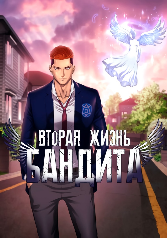 Читать бандит по соседству. Бандиты во власти. Читать бандит по соседству. Читать бандит по соседству. Читать бандит по соседству.