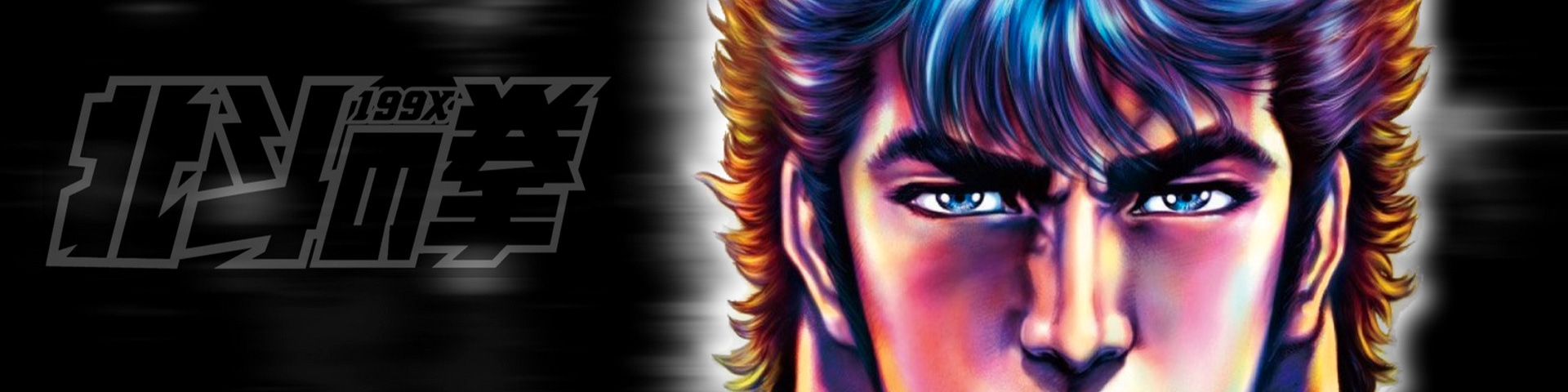 Hokuto no Ken
