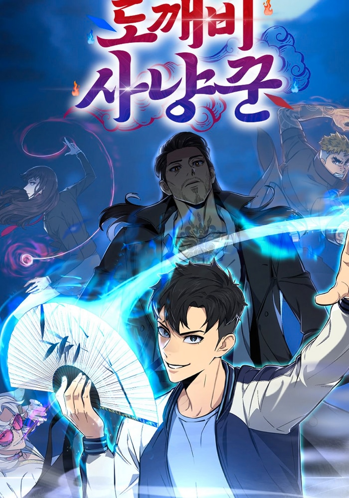 гоблин манхва