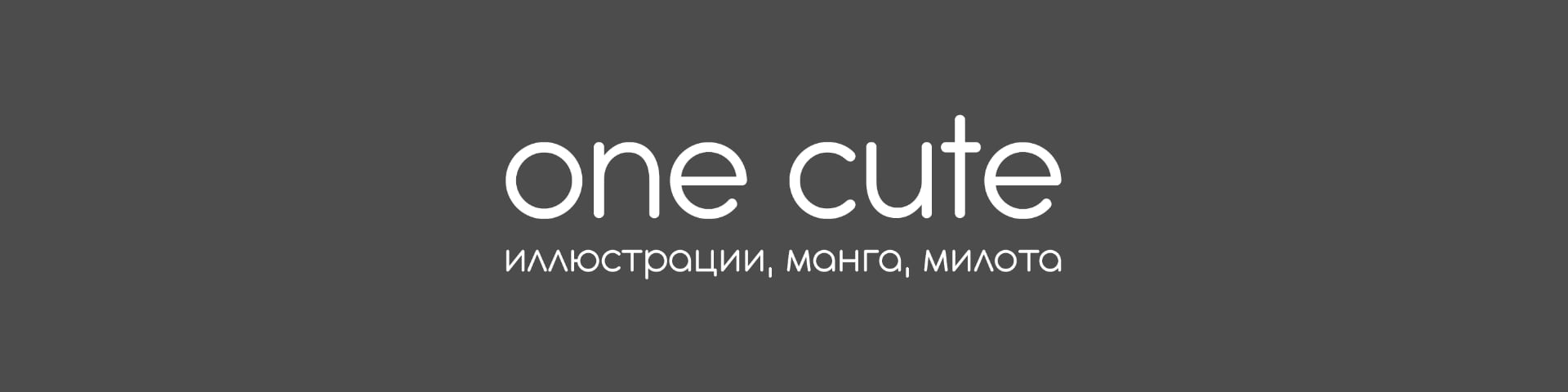 one cute's banner