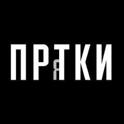 прятки