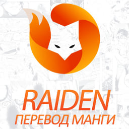Raiden
