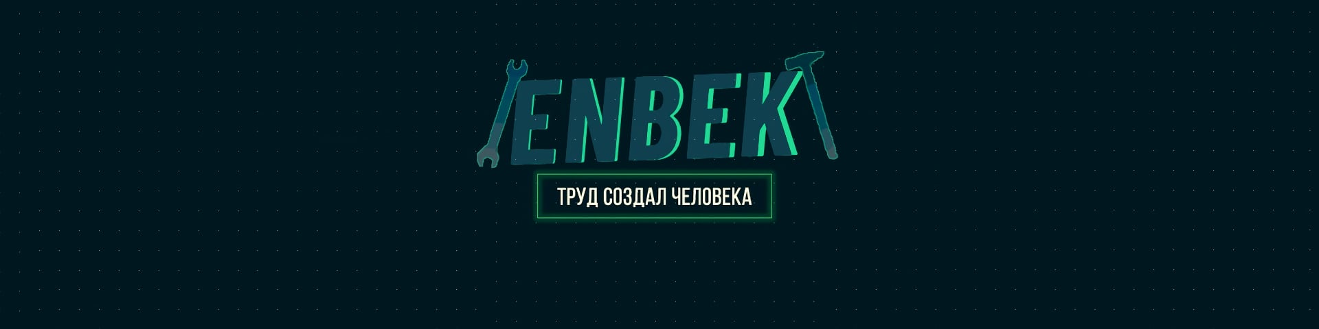 Enbek Team's banner