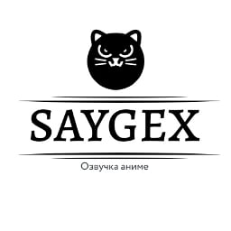 SAYGEX