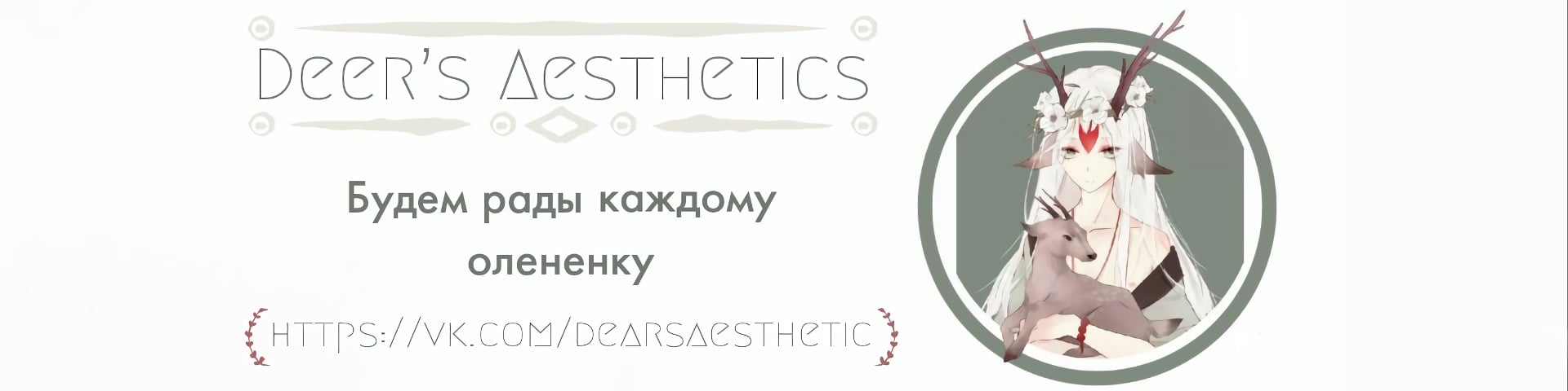 Deer’s Aesthetic's banner